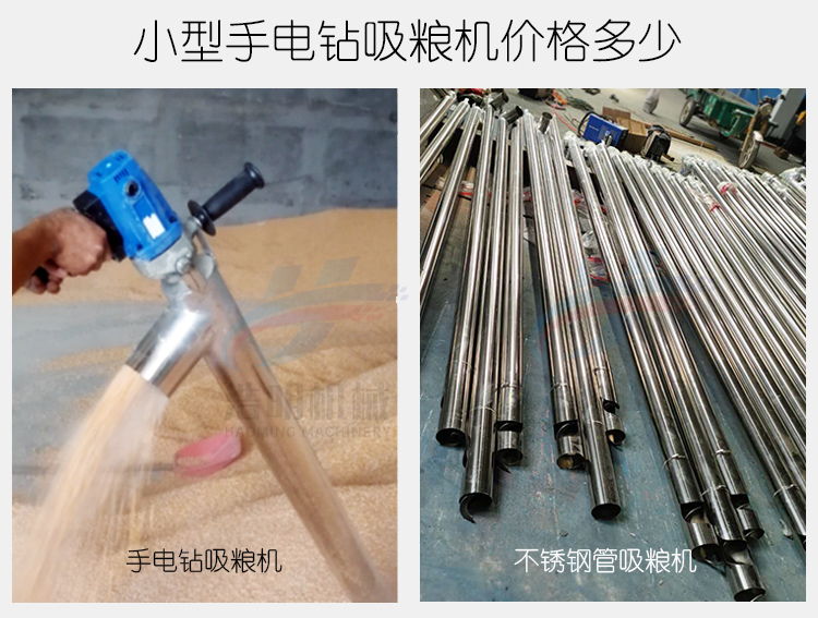 小型手電鉆吸糧機(jī)價(jià)格